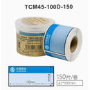 适用伟文wewin移动LOGO不干胶防水防油耐撕平面设备分光器标签纸C TCM45-100D