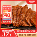 康新牧场内蒙酱牛肉150g×5袋即食牛肉健身代餐熟食牛腱子下酒菜美食熟牛肉