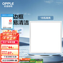 欧普（OPPLE） 集成吊顶led 铝扣板天花板格栅平板灯嵌入式厨房灯厨卫灯 防锈抗油污铝材边框-18瓦白色 防潮防锈抗油污