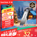 闪迪（SanDisk）64GB U盘 CZ73 安全加密 数据恢复 学习电脑办公投标 小巧便携 车载 大容量金属优盘