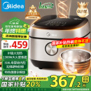 美的（Midea）【国家补贴】0涂层电饭煲 IH加热 4L大容量 不锈钢内胆多功能智能预约 4-6个人电饭锅MB-HC459S