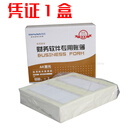 西玛SKPJ101-3凭证纸KPJ101财务用品黄A4金额记账凭证用友表单会计凭证财务记帐凭证打印纸做账用友软件专用 SKPJ101【1盒】