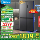 美的（Midea）471升十字对开四开门电冰箱家用风冷无霜一级能效双变频超薄超大容量国补政府补贴BCD-471WSPZM(E)