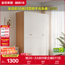 全友家居简约奶油风四门衣柜次卧室家用靠墙落地柜子成品衣橱政府补贴