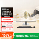 联想瑞天一体机电脑 27英寸办公教育台式电脑台式机主机(N100 16G 512G SSD 键鼠套装)国家补贴20%