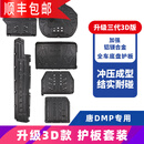 彬马22-24款比亚迪唐DMP底盘下护板改装发动机电池线束油路保护板配件 2224款唐DMP铝镁合金 全套六件套 铝合金