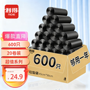 利得平口垃圾袋黑色45*50cm600只单面0.8丝塑料袋家用办公经济款