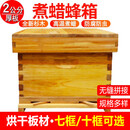 蜜蜂蜂箱中蜂杉木养蜂七框十框尺寸标准诱蜂箱煮蜡蜂箱蜂桶 煮蜡箱带沙盖+隔板 十框箱不含框尺寸51*41*26cm