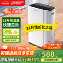 多乐信（DOROSIN）除湿机/抽湿机 除湿量21升/天 家用轻音地下室干衣除湿吸湿器 干燥机ER-20 