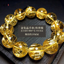 库祥天然黄水晶手链女款金发晶手串男士钛金本命年 【传世级/珠径约19mm