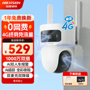 HIKVISION海康威视4g摄像头室户外终身免费充值无限流量1000万双摄家用监控器360度无死角夜视全景云台旋转