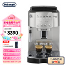 德龙（Delonghi）咖啡机  意式全自动咖啡机 家用 泵压 触控面板 一键立享 原装进口 S3 Plus