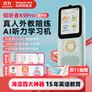 listeneer【新品首发】倾听者K9Pro听力宝小学初高中学习机英语听力随身听磨耳朵复读机英语听读神器 蓝256G