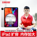 iPad扩容苹果平板内存升级加硬盘免费取送深圳上海北京到店快修 Air2代 扩容到64G