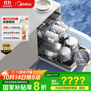 美的（Midea）【万向X6S Max(白)】洗碗机嵌入式升级18套七星消杀四星消毒一键洗烘蒸汽单消毒UV杀菌105℃热烘