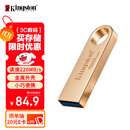 金士顿（Kingston）128GB USB3.2 Gen 1 U盘 DTSE9G3 金属U盘 读速220MB/s 写速100MB/s 学习办公投标电脑车载通用