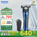 飞利浦（PHILIPS）电动剃须刀7系 SkinIQ高端系列护肤级刮胡刀 生日礼物 送男友 送老公 家电国家补贴