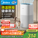 美的（Midea）小蓝鲸600无雾加湿器空气净化器孕妇母婴幼家用卧室增湿器桌面雾化器礼物取暖降燥补水神器SZ-2Y50