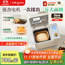 东菱（Donlim）【国家补贴】新款家用全自动无糖面包机 大容量 智能双撒 可预约 多功能和面机DL-1352白色
