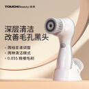 TOUCHBeauty渲美洁面仪男女电动洗脸仪洗脸刷清洁毛孔洗脸神器