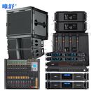 唯舒PK-1000-FS 双8吋防水线阵全频音响套装 4+2线阵音箱功放调音台电源时序器话筒音频组合