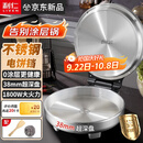 利仁（Liven）小钢人不锈钢电饼铛家用0涂层38mm加深1800W双面加热电饼档烙饼专用锅无涂层电煎锅早餐机LR-B3097