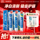 云南白药牙膏经典人气护口套装祛渍护龈亮白清新口气成人牙膏3支共555g