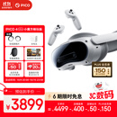 PICO 4 Ultra MR 混合现实一体机 小魔方版 VR智能眼镜看电影投屏游戏机非quest3 vision