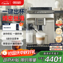 德龙（Delonghi）【中秋礼品】咖啡机 家用全自动咖啡机进口 意式现磨自动奶泡卡布奇诺全彩触屏 E LattePlus EX:2