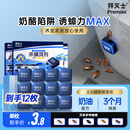 拜灭士蟑螂药杀蟑饵剂室内全窝端诱杀大小蟑螂饵盒蟑螂屋12枚