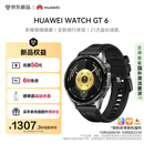 HUAWEIWATCH GT 6 雅丹黑 46mm智能手表多维情绪健康全新骑行体验21天超长续航华为GT6手表GT5升级