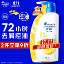 海飞丝去屑洗发水男士女士清爽去油1KG洗发露洗头膏控油蓬松刘宇宁同款