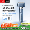 松下（Panasonic）【国家补贴】全新小锤子3.0剃须刀电动往复式顺滑滚轮男士刮胡刀Type-c生日礼物送老公LM36雾蓝色