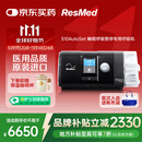 瑞思迈（ResMed)呼吸机家用全自动睡眠呼吸机单水平老人止鼾S10AutoSet 【国补专享】S10标配鼻罩套装