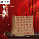 苍塑2024龙年手提袋定制logo麻布袋亚麻棉麻黄麻饭盒环保礼品袋帆布包 城市福字 其他