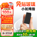 ETCSP2025款智能无卡拇指etc设备微信扣费免贴玻璃隐藏式全国通用95折