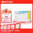 【原研进口】诺欣妥 沙库巴曲缬沙坦钠片 0.1g*28片/盒 6盒装