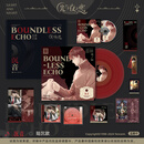 【正版现货】光与夜之恋 无界之音 游戏原声音乐黑胶礼盒 齐司礼 萧逸 查理苏 夏鸣星 陆沉 叠纸游戏 陆沉