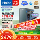 海尔（Haier）8年真长效1400G鲜活水promaxR889净水器政府补贴厨下反渗透瞬时流速进口膜母婴直饮家用