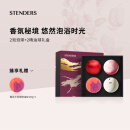 施丹兰（STENDERS）浴盐泡澡球 浴精油球礼盒100g*4（2泡泡球+2精油球）男女友礼物