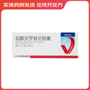 [福可维]盐酸安罗替尼胶囊 12mg*7粒 2盒装