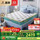 慕思（de RUCCI） 爱迪奇 青少年单双人床垫进口乳胶弹簧床垫子 1.2*2.0米软硬适中