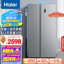 海尔（Haier）535升星辉对开门双开门电冰箱家用一级能效变频风冷无霜超薄大容量国补以旧换新BCD-535WGHSSEDS9