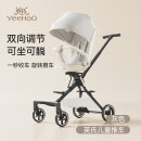英氏（YEEHOO）遛娃神器360°旋转可坐可躺轻便折叠婴儿手推车高景观溜娃车