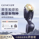 金茉（GEMO）4R胶原机光热超频胶原光美容仪脸部胶原填充抗凹陷淡法令节日生日礼物送女友妈妈胶原炮EG50