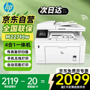 惠普（HP）M227fdw打印机办公室A4 黑白激光打印机自动双面 家用打印机复印机扫描一体机 传真/无线/批量输稿