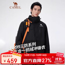 骆驼（CAMEL）户外三合一冲锋衣男女秋冬新抓绒内胆防风防水外套登山服
