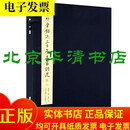 正版 彀外堂录近三百年名家词选 一函四册 普通版(无钤印、无藏书票)