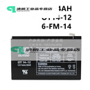 OUTDO奥特多阀控密封式铅酸蓄OT7-12 6-FM-7 12V7AH/20HR电瓶 12V14AH