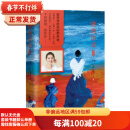 姥姥语录(著名主持人倪萍真情挚爱之作,一位99岁质朴老人的生活智